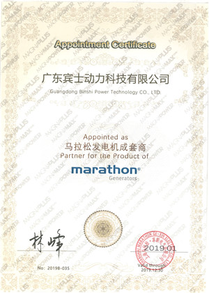 2019（马拉松）OEM证书